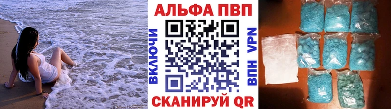 Alpha PVP Соль  Красный Кут 