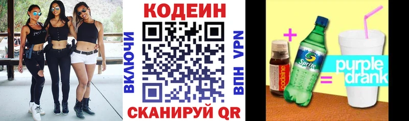 купить закладку  Красный Кут  Кодеин напиток Lean (лин) 