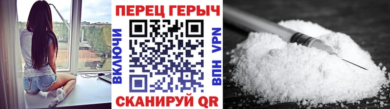 Героин белый Красный Кут