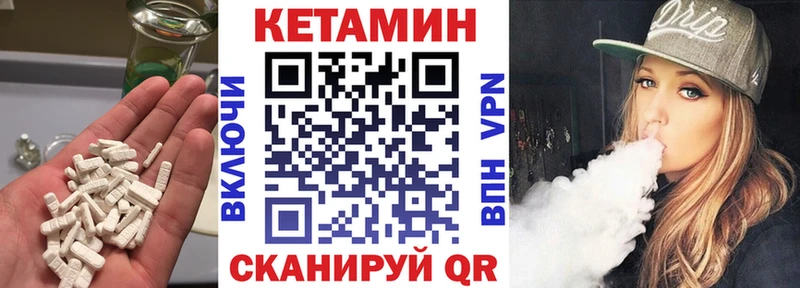 КЕТАМИН ketamine  Красный Кут 