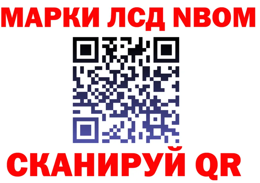 Марки 25I-NBOMe 1,8мг ССЫЛКА shop кракен Красный Кут