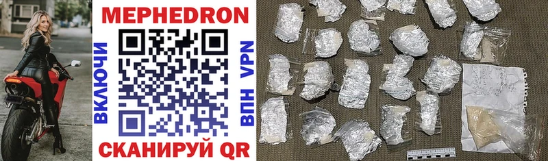 мега онион Красный Кут МЯУ-МЯУ mephedrone