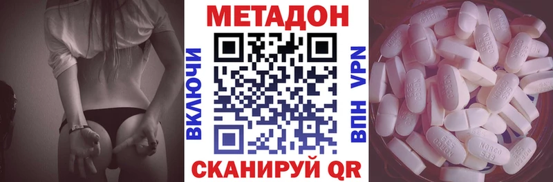 даркнет как зайти  МЕГА ССЫЛКА  Красный Кут  МЕТАДОН белоснежный 